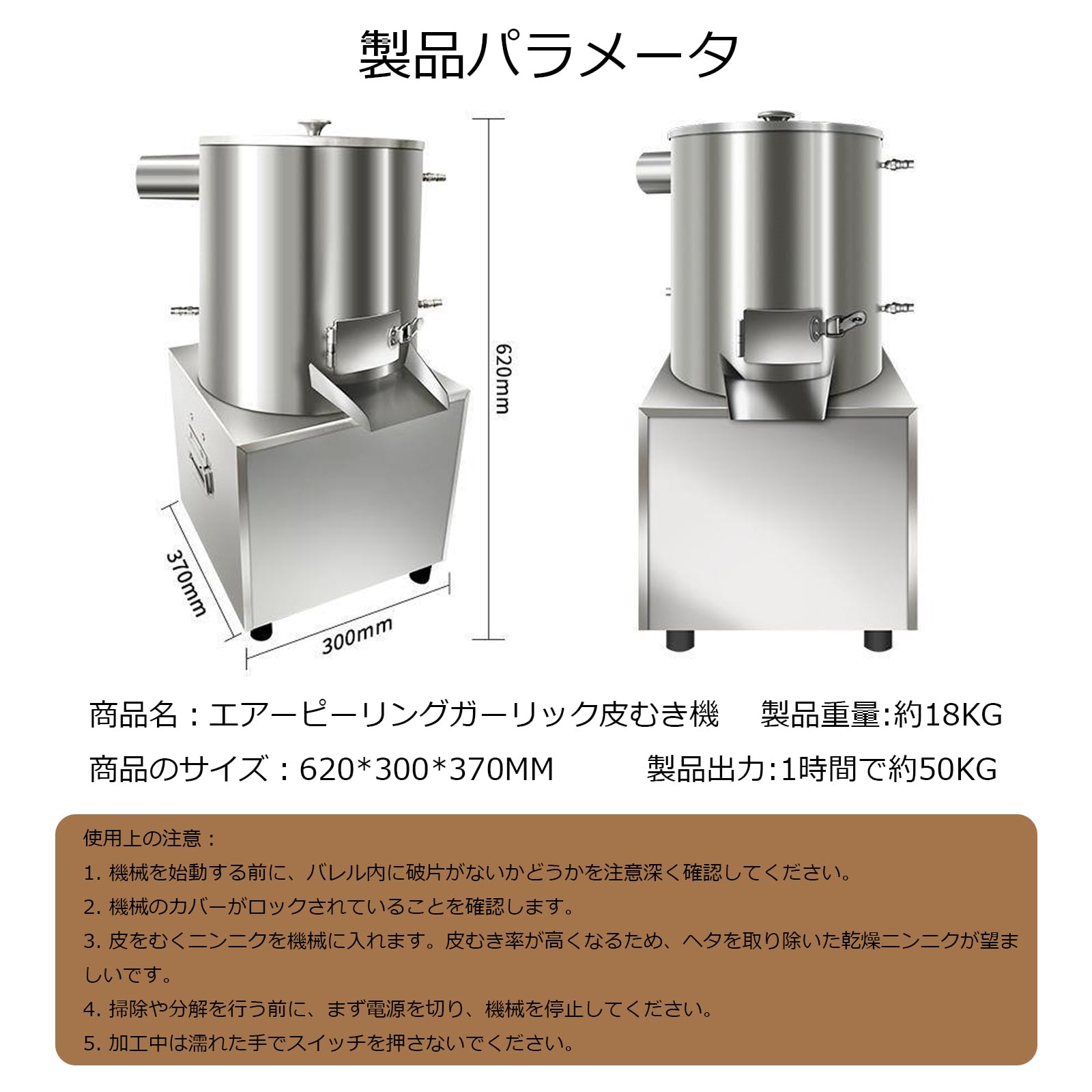 Amazon｜WJW ニンニクの皮むき機 110V 20KG-40KG/H 自動業務用ニンニク